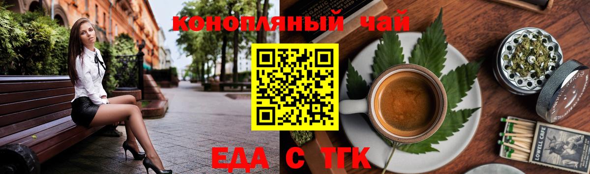 Морозовск  Печенье с ТГК конопля  Вход с VPN 
