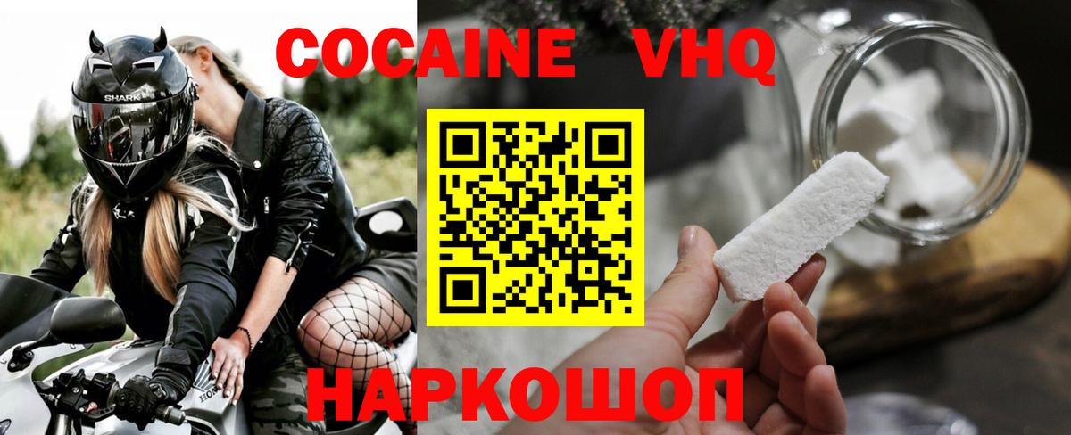 COCAIN Боливия Морозовск