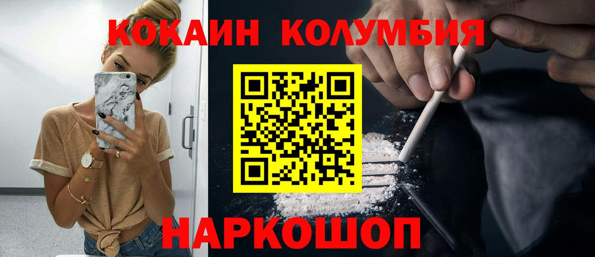 купить  цена  Вход с VPN  Морозовск  Cocaine  Кокаин 99%  COCAIN VHQ 