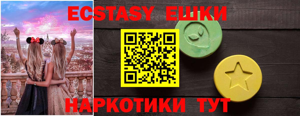 Экстази Philipp Plein  Вход с VPN  Ecstasy  Морозовск 
