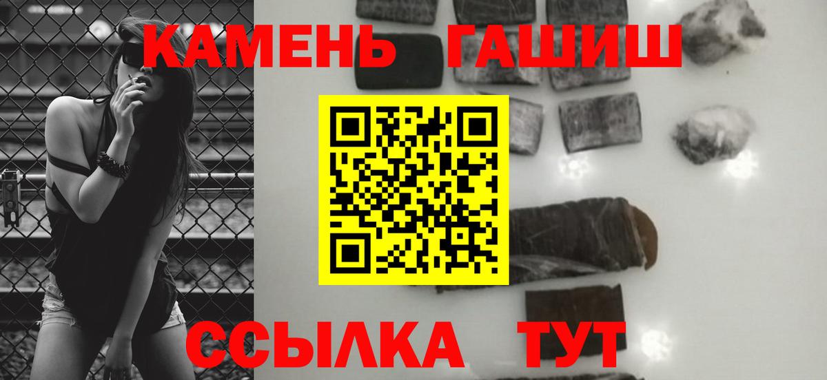 Морозовск  Гашиш ice o lator  Вход с VPN  ГАШ убойный 