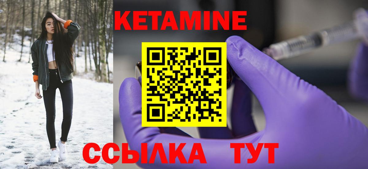 Кетамин ketamine Морозовск