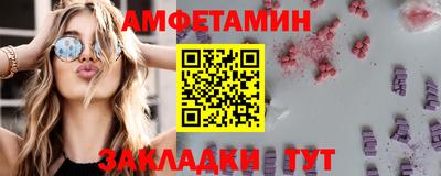 амфетамин Бугуруслан