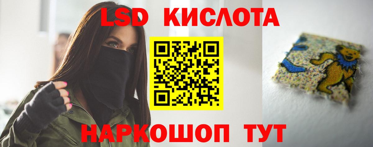 LSD-25 экстази кислота Морозовск