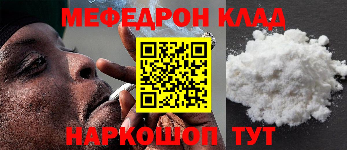 Морозовск  Мефедрон мяу мяу  Вход с VPN  МЕФ  МЯУ-МЯУ 4 MMC 