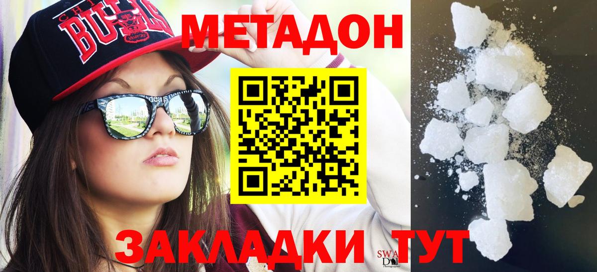 МЕТАДОН VHQ  Вход с VPN  МЕТАДОН VHQ  Морозовск 