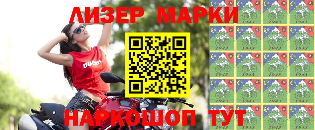 Марки 25I-NBOMe  Марки 25I-NBOMe 1,8мг  Вход с VPN  Морозовск 